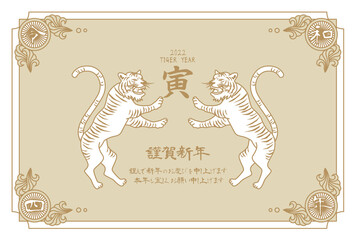 2022年のレトロな寅の年賀状