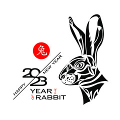 Happy Chinese New Year 2023 year of the rabbit. Chinese characters mean Rabbit. Design element for greetings card, flyers, invitation, poster, brochure, banner, calendar, social media, screensaver