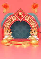3d Year of the Tiger. 3d rendering tiger and podium with lots of money and gifts behind. Calligraphy for 