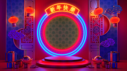 3d Year of the Tiger. 3d rendering tiger and podium with lots of money and gifts behind. Calligraphy for "Happy new year".