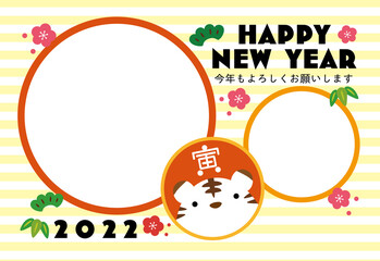 寅年 フォトフレーム 年賀状 横 06