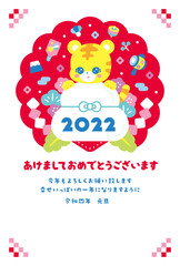 かわいい年賀状　2022　虎