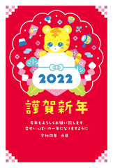 かわいい年賀状　2022　虎