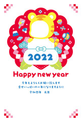 かわいい年賀状　2022　虎