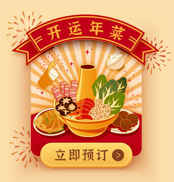 CNY restaurant web ad template