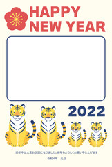 トラの家族の年賀状2022