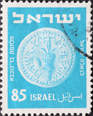 Israel circa 1952: A post stamp printed in Israel showing a coin with Palm Branch and Lemon . light...