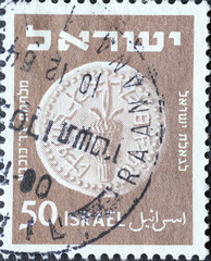 Israel circa 1949: A post stamp printed in Israel showing a coin with a palm branch and lemon