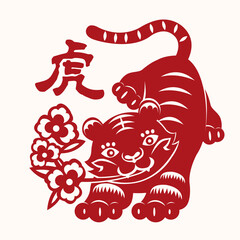 Red papercut Chinese zodiac sign year of tiger Vector