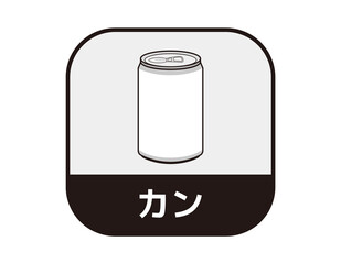 ゴミ分別マーク　空き缶　ベクターイラスト