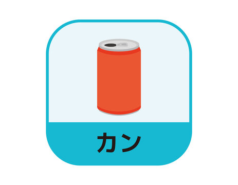 空き缶 Images Browse 1 294 Stock Photos Vectors And Video Adobe Stock