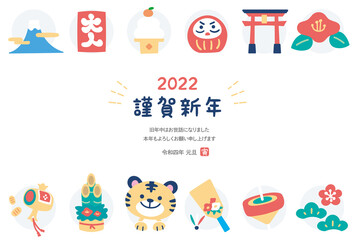 年賀2022　虎 縁起物  ビジネス 横