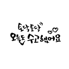 K-Test Encouragement Message (f)