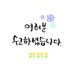 K-Test Encouragement Message (f)