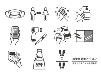 新型コロナウイルス感染症対策のベクターイラスト素材／モノクロ／アイコン／マスク／予防