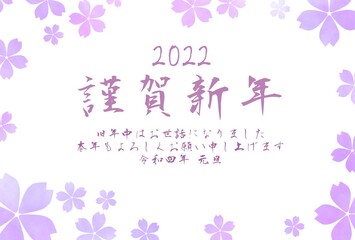 水彩風 桜の年賀状素材 イラスト 令和四年
