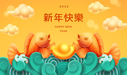 Fototapeta na wymiar Fish on waves, red hongbao envelope. Goldfish with gold bar on sea or ocean, clouds blown by wind. Traditional cutouts and symbol of wealth and prosperity. Vector in flat style