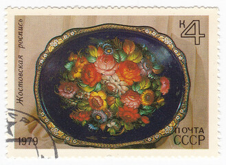 Stamp printed in the country shows the country circa 1979 year. Postage Stamp: aged souvenir stamp of the USSR mail depicting Zhostovo painting . Great for collection of museum. Post mark