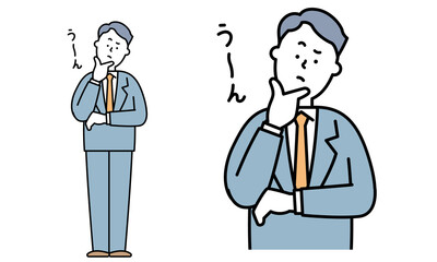 手を顎にあて考えているスーツ姿の男性のバストアップのイラスト素材。