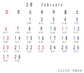 2022年　カレンダー　令和4年　六曜