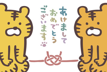 年賀状2022　正座をするトラ　手書き風