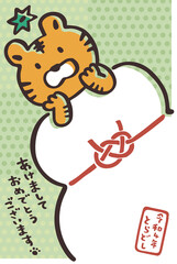 年賀状2022　鏡餅とトラ　手書き風