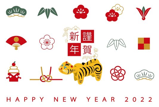 張子の虎 Images Browse 133 Stock Photos Vectors And Video Adobe Stock