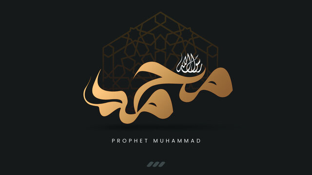 Prophet Mohamed typography Arabic  with Islamic background