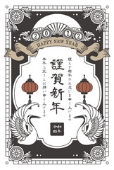 レトロな和風年賀状