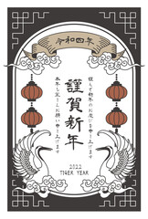 レトロな和風年賀状