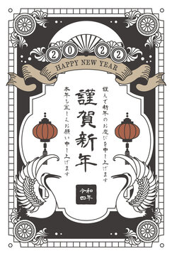 レトロな和風年賀状