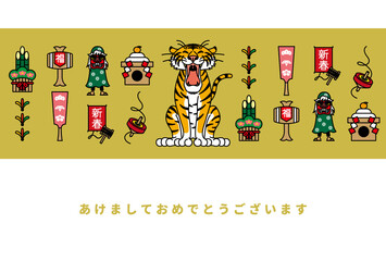 寅年の年賀状素材