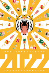 寅年の年賀状素材