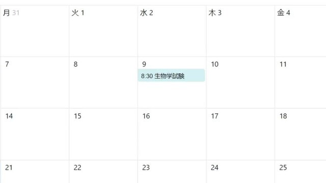 Japanese. Creating a Scheduled Calendar Reminder of School Exam in To Do List. Create Education Test Reminder Due Date Schedule Prompt in Personal Organizer Datebook. Digital Display View of Typing En