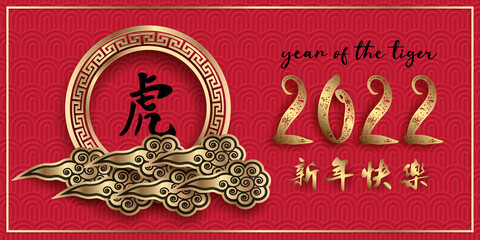 Red poster with gold asian elements, Chinese new year 2022, paper cut craft