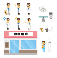 動物病院　獣医