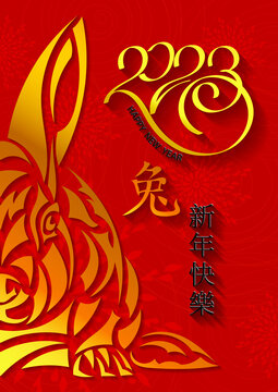 Illustration for Chinese New Year 2023, year of the Rabbit. Good for template, background, banner, greeting card, social media post, cover, cover. Chinese translation: Rabbit, Happy New Year.