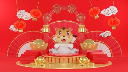 3d Year of the Tiger. 3d rendering tiger and podium with lots of money and gifts behind. Calligraphy for 