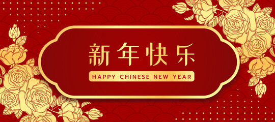 Happy chinese new year text in curve frame banner on gold rose texture ann red china wave texture background vector design (china word mean Happy new year)