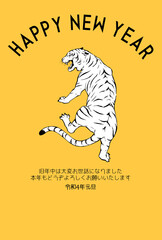 2022年年賀状_寅