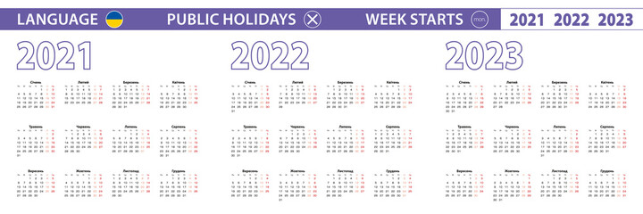 Simple calendar template in Ukrainian for 2021, 2022, 2023 years. Week starts from Monday.