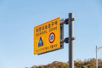 Elementary school zone. Child protection area.korea School Zone. Gimpo City School Zone. speed...