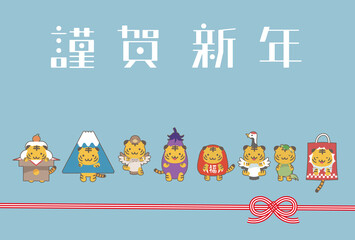 2022年年賀状_コスプレ寅・縁起物