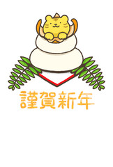 寅年年賀状