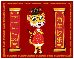 happy chinese new year 2022, year of the tiger, happy new year illustration for posters, cards, calendars, signs, banners, websites, public relations and other designs