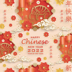 Seamless pattern with Asian elements on color background for happy Chinese new year of the Tiger 2022, flyers, poster and banner, (translate : Chinese happy new year, 2022)	