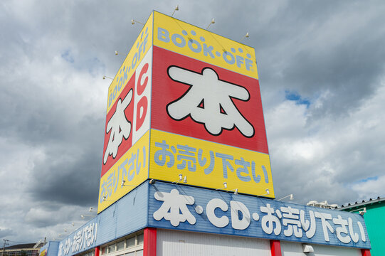 Karatsu, japan - november 14 2021 : Book-off second-hand products store in Choda, Karatsu