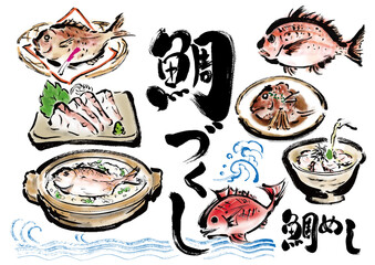 鯛の料理手描き筆書きセット