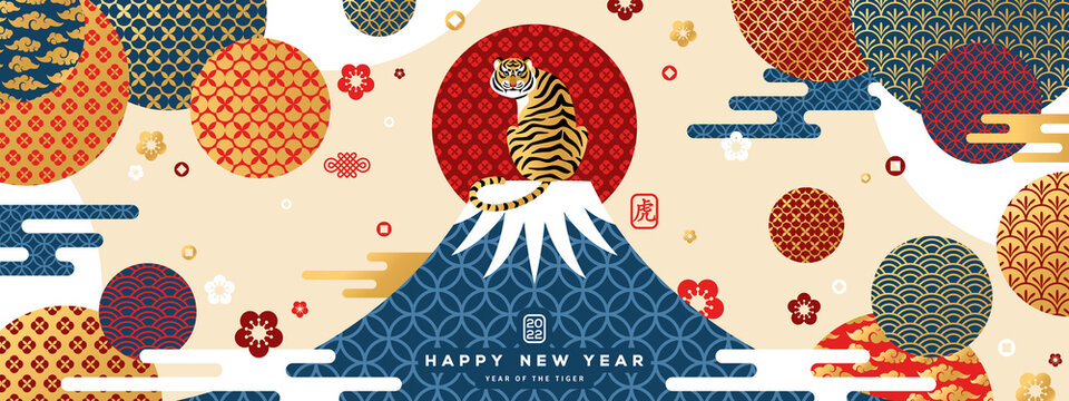 Mount Fuji at sunset with Zodiac Tiger on the Top. Japanese greeting card or banner with geometric ornate shapes. Happy Chinese New Year 2022. Clouds and Asian Patterns. Hieroglyph Means - Tiger