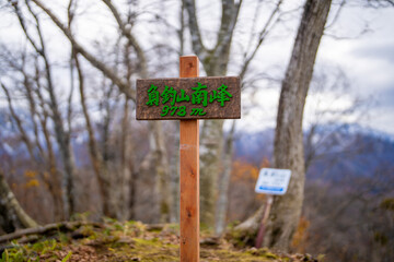 入善町、黒部宇奈月温泉や白馬岳を眺められる富山県入善町の負釣山を紅葉の時期に登山する風景 A view of climbing Mt.Oiturushiyama in Nyuzen-cho, Toyama Prefecture, with views of Kurobe Unazuki Onsen and Mt.Shirouma-dake, during the season of autumn